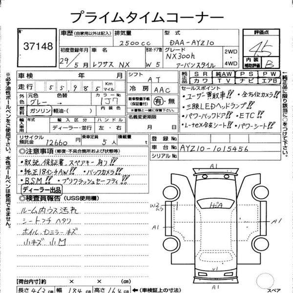 2017 Lexus NX 300h