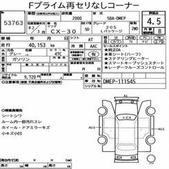 2020 Mazda CX-30 - Thumbnail