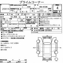 2016 Mazda CX-5 - Thumbnail