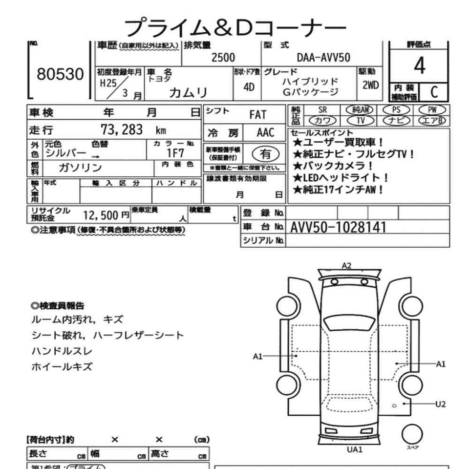 2013 Toyota Camry