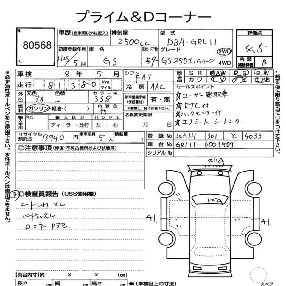 2013 Lexus GS 250