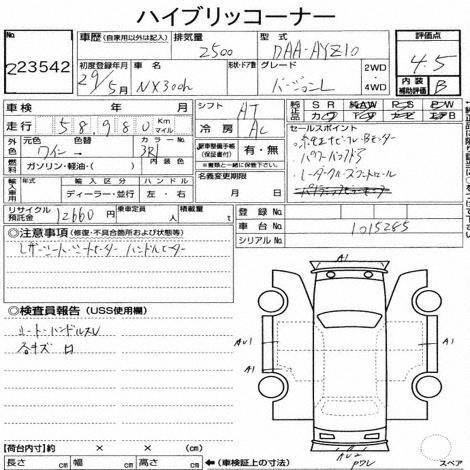 2017 Lexus NX 300h