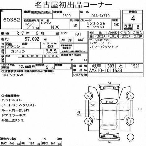 2016 Lexus NX 300h