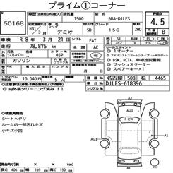 2019 Mazda Demio - Thumbnail