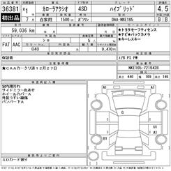 2019 Toyota Corolla - Thumbnail