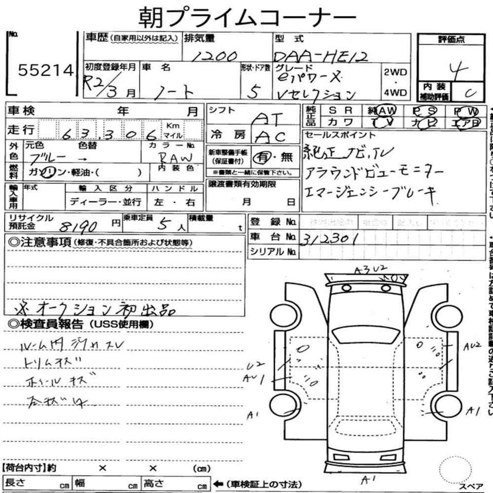 2020 Nissan Note