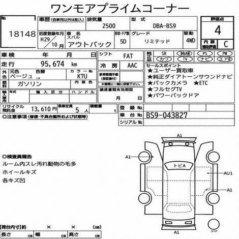 2017 Subaru Outback