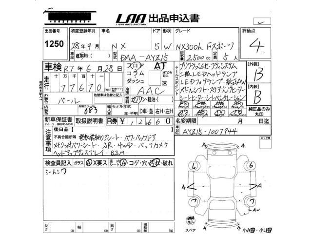 2016 Lexus NX 300h