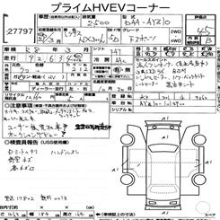 2017 Lexus NX 300h - Thumbnail