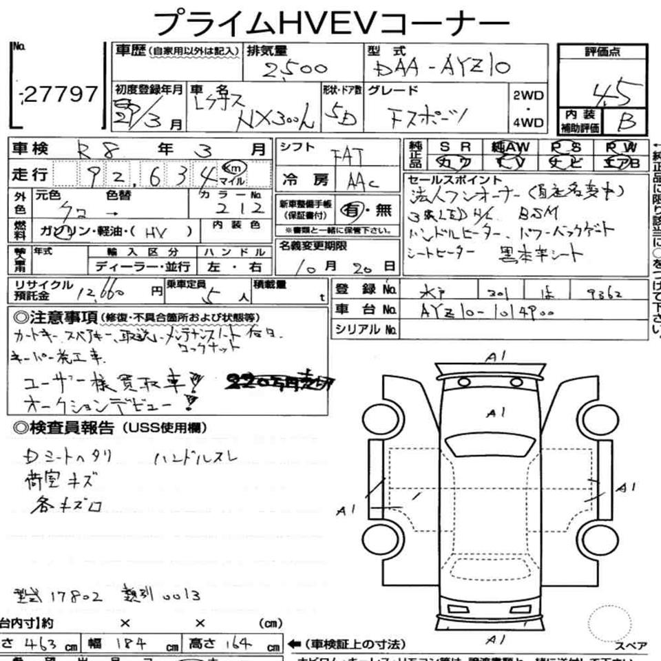 2017 Lexus NX 300h