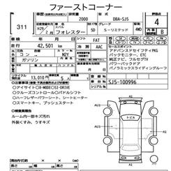 2016 Subaru Forester - Thumbnail