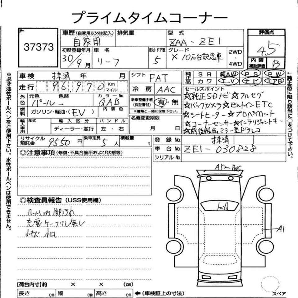 2018 Nissan Leaf