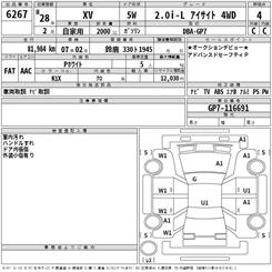 2016 Subaru XV - Thumbnail