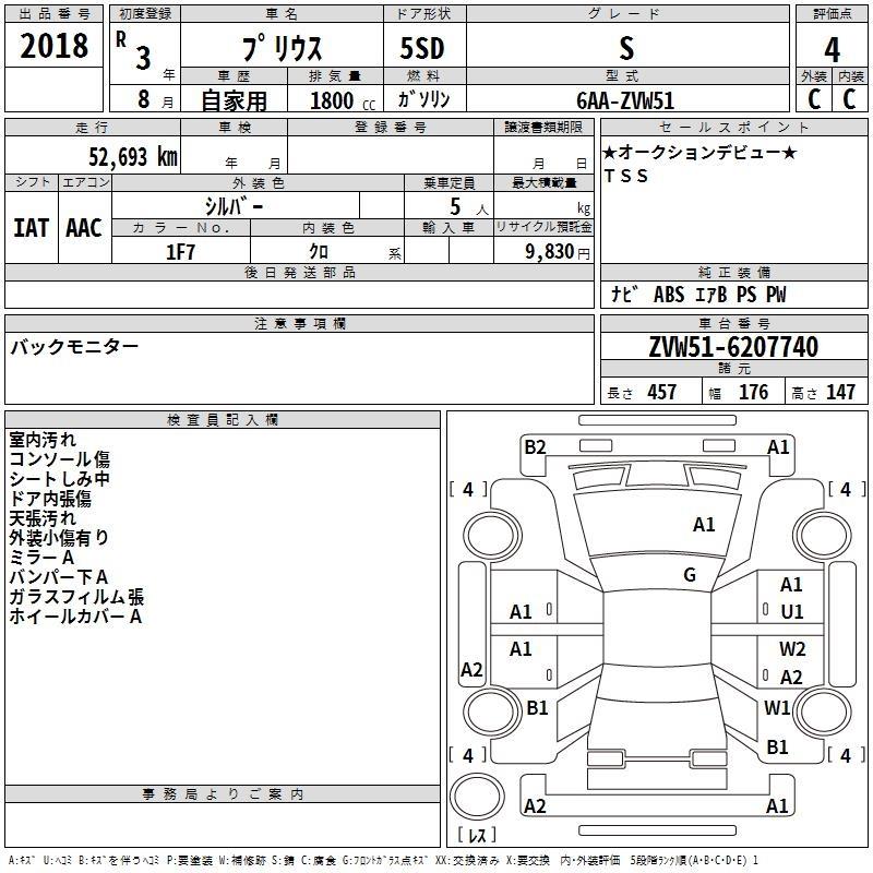 2021 Toyota Prius